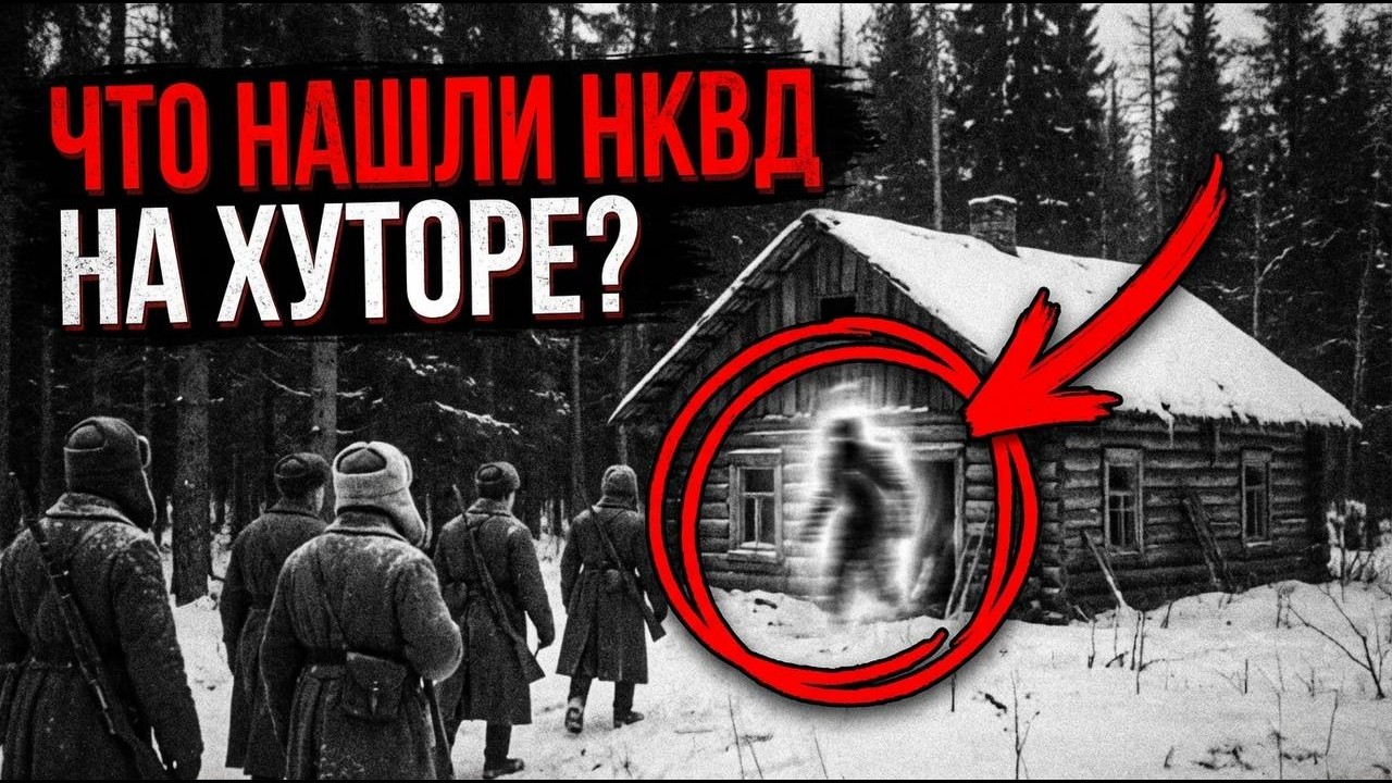 12 БОЙЦОВ УШЛИ В ТАЙГУ — Вернулся ОДИН | Что скрывает Хутор Людоедов?!