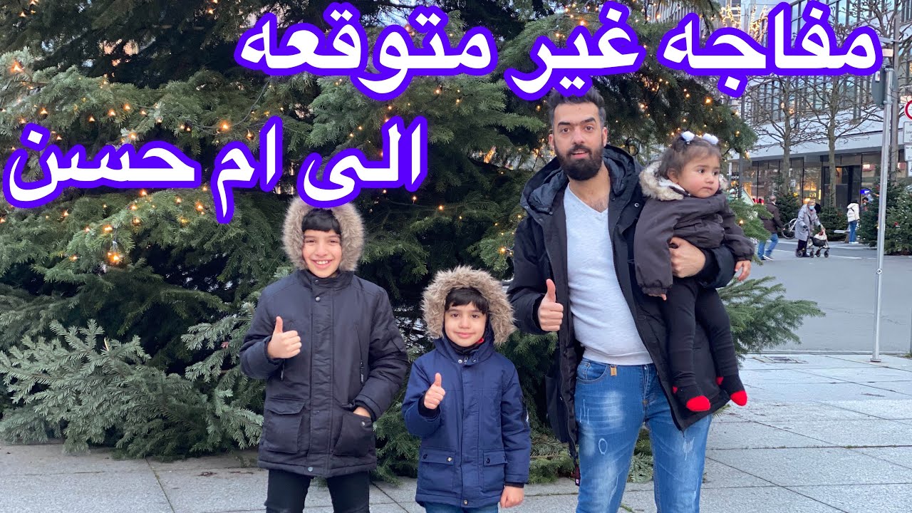 ام حسن بجت بعد ما عرفت مفاجاة راس السنة، ردة فعلها جدا حزين 😢