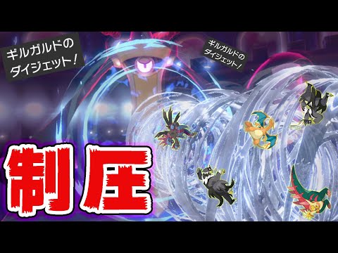 ギルガルド育成論 シリーズ6無双 最速100族抜き ダイジェット型ギルガルド ポケモン育成論ソードシールド ポケモン徹底攻略