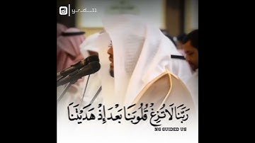 تلاوة جميلة الشيخ #ياسر_الدوسري