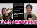 Xアカウントが凍結されました。内容証明郵便送ります。