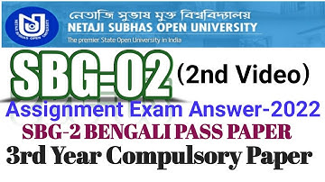 Nsou Bdp SBG-02 Assignment Exam Question Answer Solved 2022 || Sbg-2 Assignment online Exam Answer