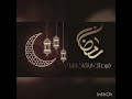 القرآن في رمضان د أحمد عبد المنعم 