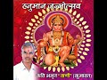 हनुमान जयंती | Hindi Dohe | Hanuman Jayanti Special | Kavi Amrit Wani (K...