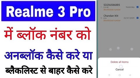 Realme 3 Pro me number unblock kaise kare । realme 3 Pro me block number ko unblock kaise kare