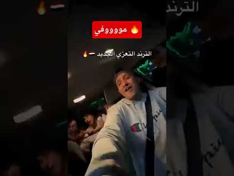 مازن الدبعي موفي ششقي وشنديلك اشترك لايك اشترك