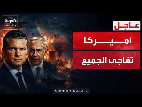 إلغاء مفاجئ لزيارة وزير الدفاع الأميركي لإسرائيل.. هل بدأ تأثير قرار ترمب؟