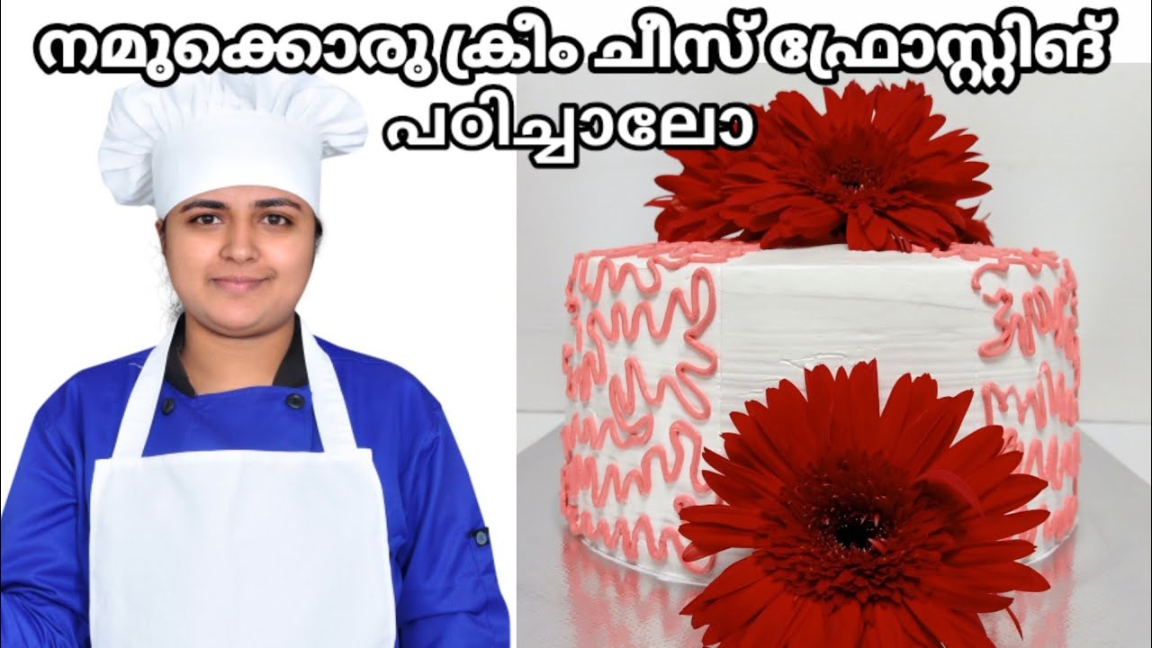 Cream Cheese Frosting || ക്രീം ചീസ് ഫ്രോസ്റ്റിങ് || kerala kitchen