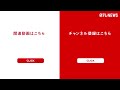 【脱法メガソーラー】"制度の抜け穴"浮き彫りに FIT認定取り消し 現地で見えたものは　秋田　NNNセレクション