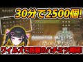 【モンハンワイルズ】話題の簡単ハチミツ周回! 30分で約2500個入手!『支援船や金策周回も併用できる!!』【女性VTuber:モンスターハンターワイルズ】