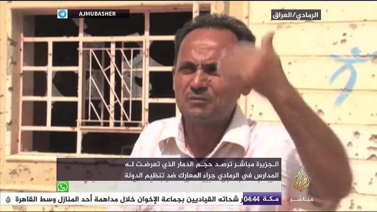 شاهد حجم الدمار الذي تعرضت له مدارس الرمادي .. العراق