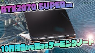フロンティアZNシリーズレビュー｜RTX2070 SUPER搭載モデル