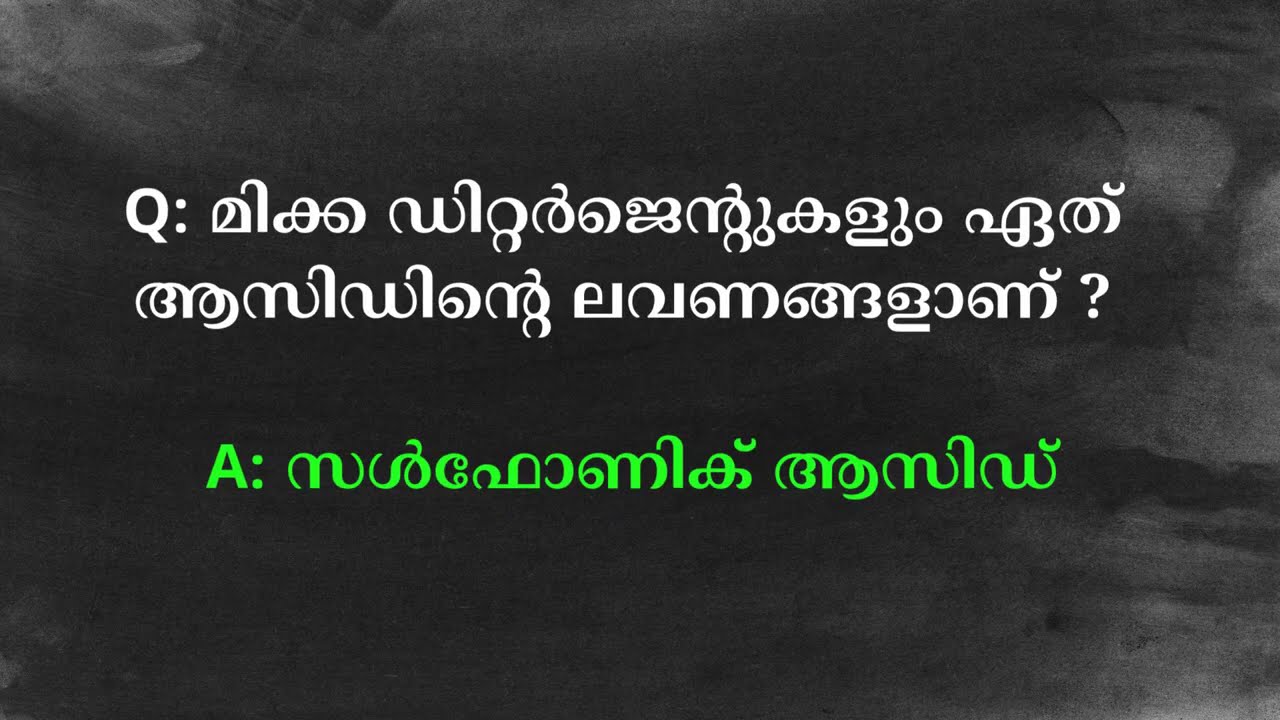 | മുൻവർഷ ചോദ്യങ്ങൾ |  Part 4 | LearnLift PSC
