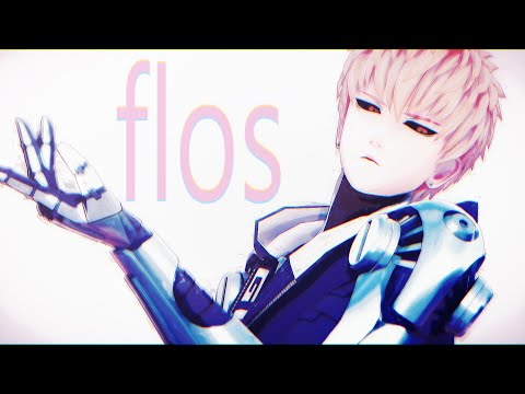 【MMDワンパンマン】flos
