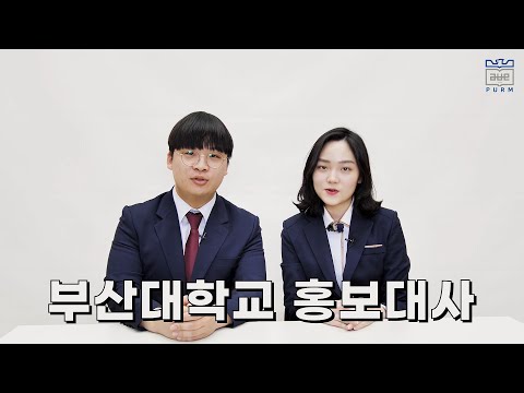 [알려줘! 푸름] 푸르미가 답하는 푸엔에이