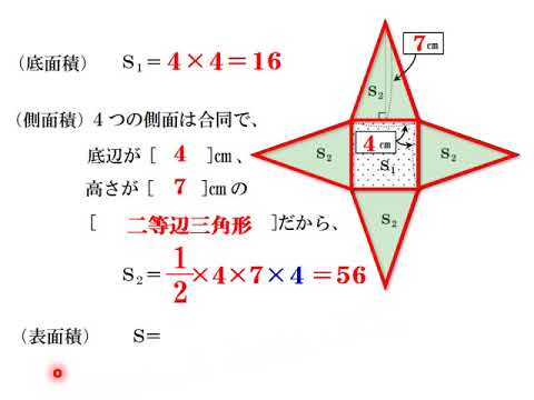 四 角錐 の 体積 の 求め 方 公式