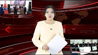 картинка: ЖАҢЫЛЫКТАРДЫН ТОЛУК ЧЫГАРЫЛЫШЫ 07\10\2025ж.