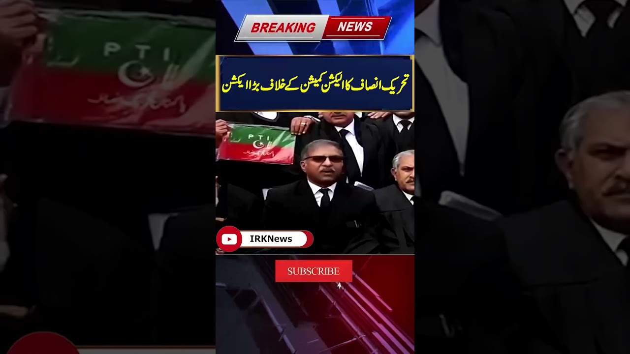 PTI's Big Action Against Election Commission