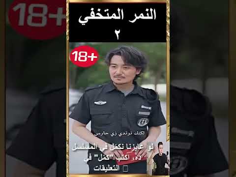 النمر المتخفي 2 دراما صينية رومانسية جديدة ترجمة إنجليزية دراما ورومانسية فيلم اكشن دراما اكشن