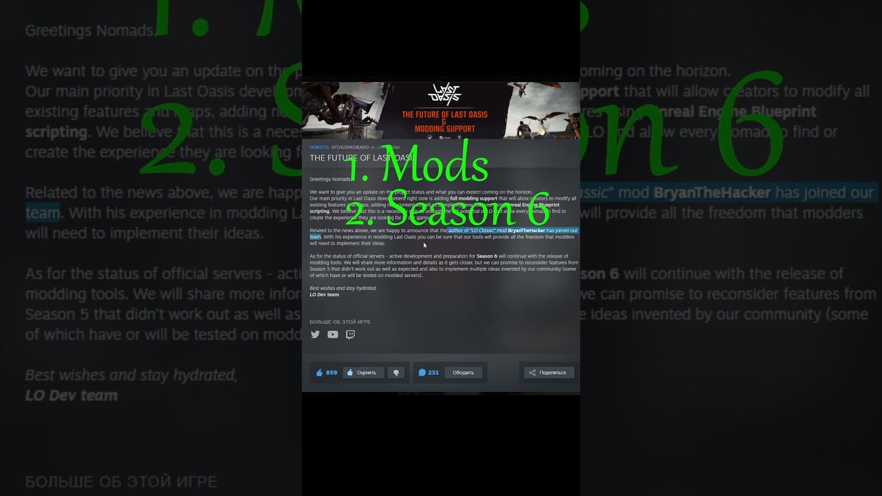 THE FUTURE OF LAST OASIS 