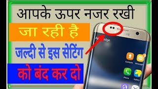 Android phone Dangerous secrets setting || जल्दी से बंद करो इसे|| हिंदी में।। screenshot 4