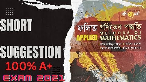 Methods of Applied Mathematics এ সিউর A+ আসবে Exam 2021 #4th_year #appliedmathematics #honours