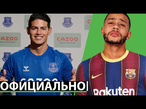 ОФИЦИАЛЬНО: РЕАЛ ПОТЕРЯЛ ЗВЕЗДУ! ЧЕЛСИ ПОДПИСАЛ НОВОГО ВРАТАРЯ | СВЕЖИЕ ТРАНСФЕРНЫЕ СЛУХИ 2020