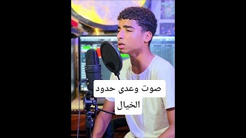 #اكسبلور #دويتو #لايك #اهميه #ترند القارئ محمد ابراهيم
