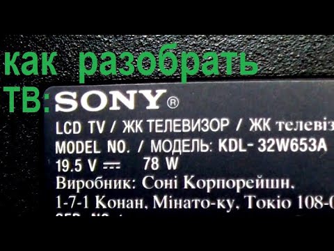 Vídeo: Com Triar Un Televisor Sony