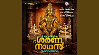 Kaattarum Thaandi