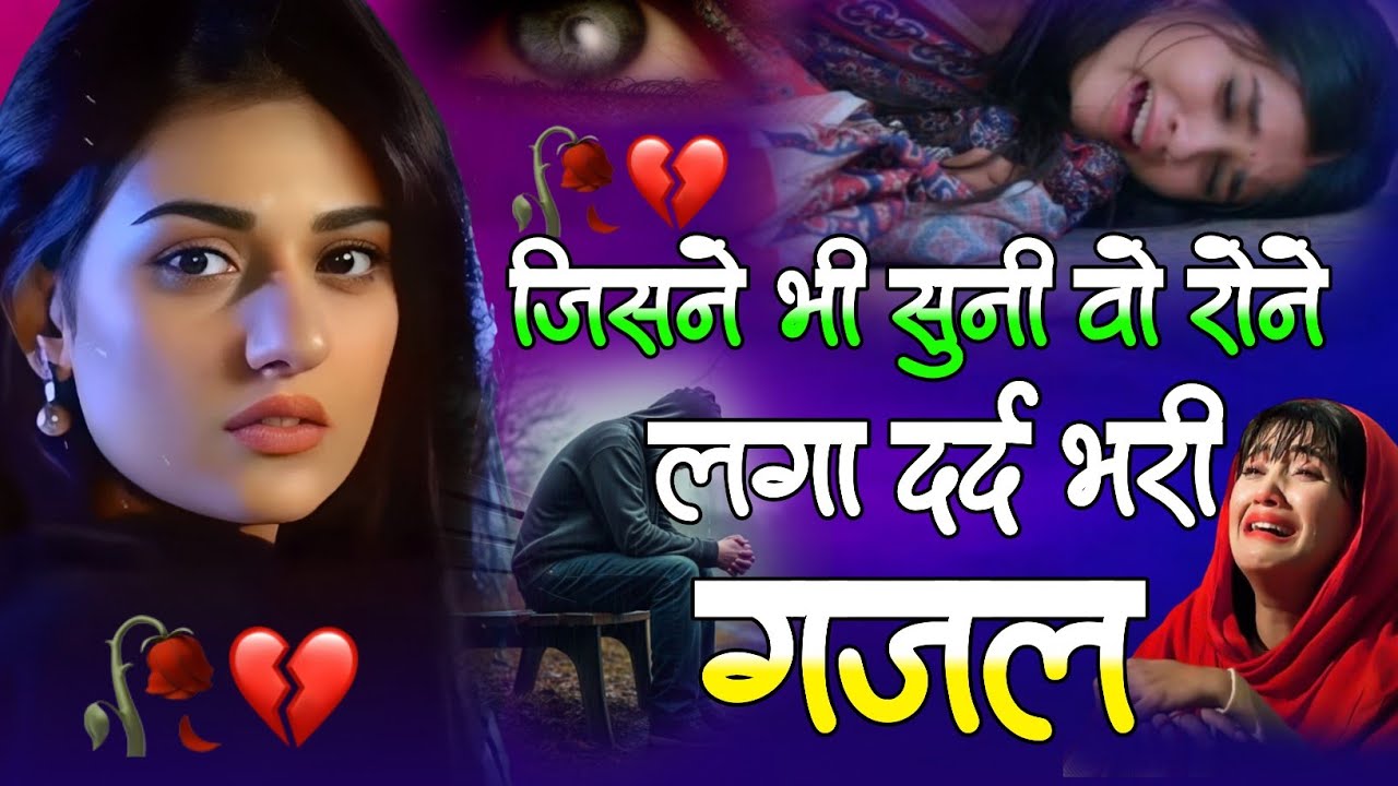 Hindi_Sad_Songs💔😭_प्यार_में_बेवफाई_का_सबसे_दर्द_भरा_गीत_|_हिन्दी_दर्द_भरे_गीत| 😭💔90s_Evergreen_Songs