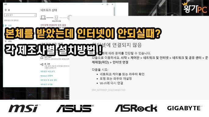 윈도우 네트워크 드라이버 사라짐, 무선 네트워크 어댑터 없음 - YouTube 윈도우 네트워크 드라이버 사라짐, 무선 네트워크 어댑터 없음 - Youtube