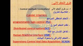 PLC Seminar Engosoft  / سيمنار تعريفى عن أنظمة الأوتوماتيك كنترول screenshot 1