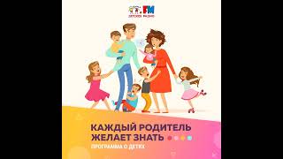 Профессор Андрей Продеус. Как подобрать диету для ребенка. Часть #2