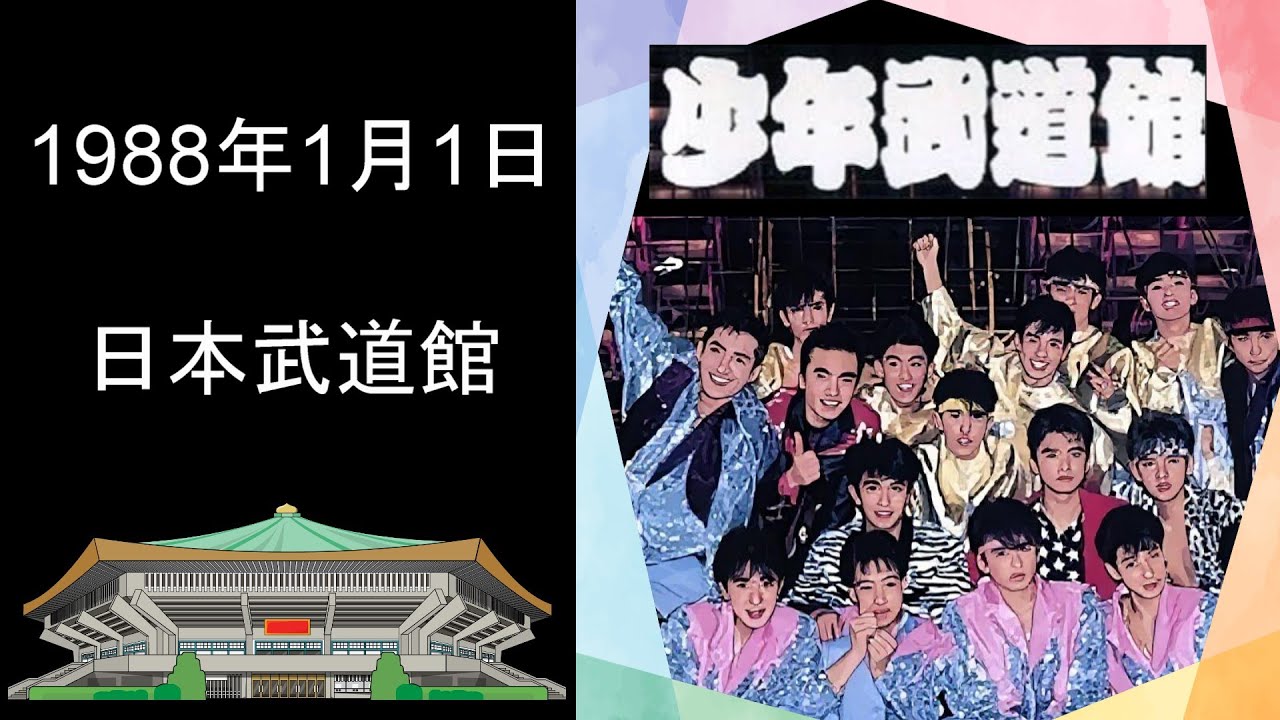 光GENJI「少年御三家 新春一番歌いぞめ」 - YouTube