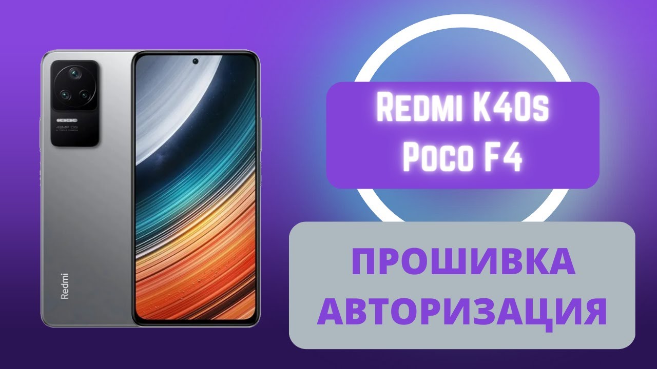 Xiaomi авторизация. Xiaomi кирпич. Прошивка кирпич. Прошивка редми 9 а едл. Прошивка Xiaomi mi 10 Lite.