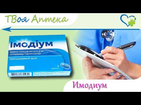 Video: Imodium Express - Upute Za Uporabu, Cijena Tableta, Recenzije, Djeca