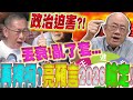 北檢抗告柯文哲案件