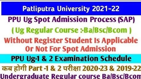 Patliputra University Spot Admission & part 1 &2 Examination|ppu Document Verification(an,bd,coc,tps