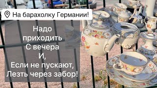 🔥Германия ПоХоД Барахолка! Антиквариат Винтаж Фарфор Германия ! Про поиск клада!