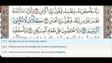 89 - سوره فجر - دکتر ایمن سوید - معلم - آموزش قرآن تجوید