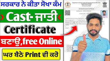 Sc,Bc,Obc Cast Certificate Apply Kaise Kare 2025 | Caste Certificate Apply | Sc Category Dmc Appl...
