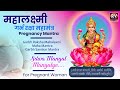     garbh raksha mahalaxmi mantra  pregnancy mantra  garbh sanskar mantra