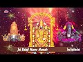 Balaji Mantra - Balaji Mantra - Om Venkatesh Namo Namah -Shri Man Narayan Namo Namah- Popular Mantra Mp3 Song