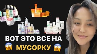 Фаберлик товарлары баары МУСОРГО КЕТТИ? ЭМНЕГЕ? 😱