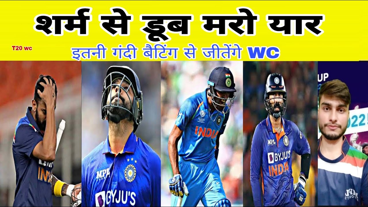Shame on India Cricket Pathetic Batting order We will not deserve to