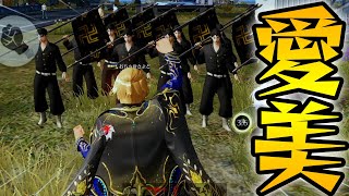 引けねぇ理由があるんだよ!!!【荒野行動×東京リベンジャーズ第3弾コラボ】