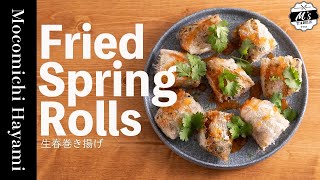 ベトナム風生春巻き揚げ【Vietnam Fried  Spring Rolls】