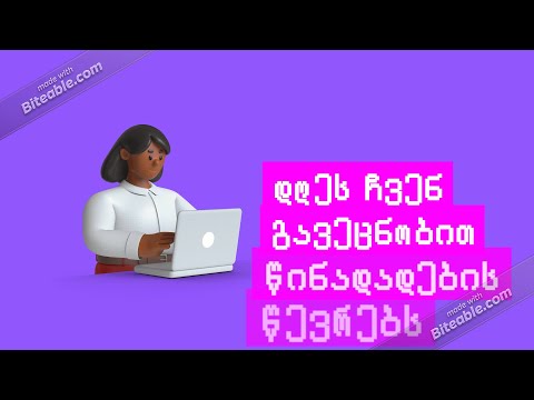 წინადადების წევრები