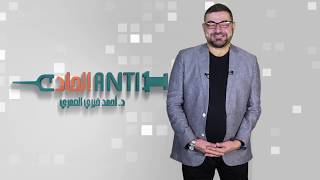 لقاء على هامش كواليس (anti إلحاد ): الختام